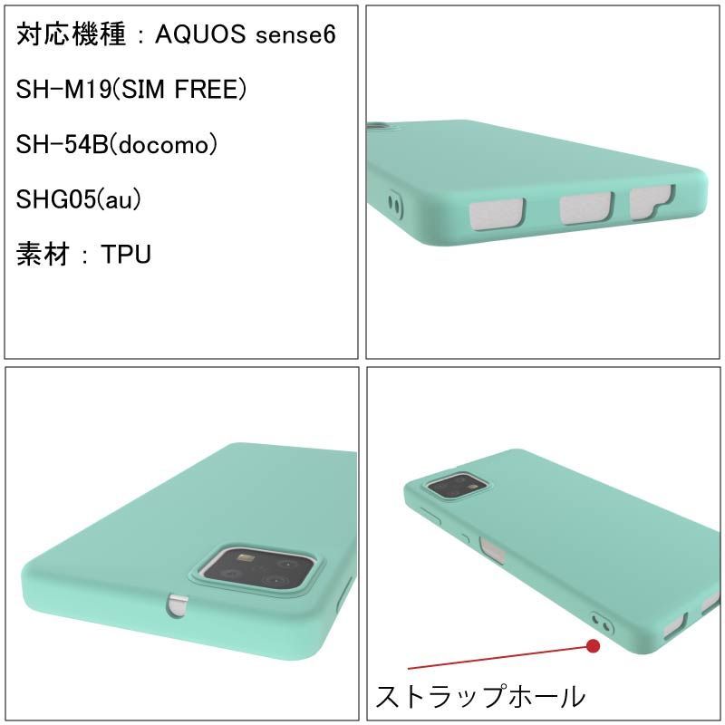 AQUOS sense6 SHG05(au) SH-54B(docomo) SH-M19(SIM FREE AQUOS sense6 SHG05(au) SH-54B(docomo) SH-M19(SIM FREE