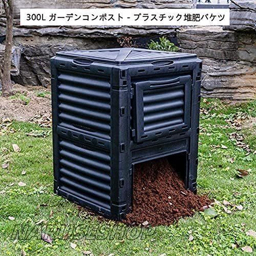 ガーデンコンポーネントパイル袋ゴミ箱300l大容量diyコンビネーションゴミ処理コンポストフレーム土壌改良材料発酵植物樹皮腐葉ベーコンコ