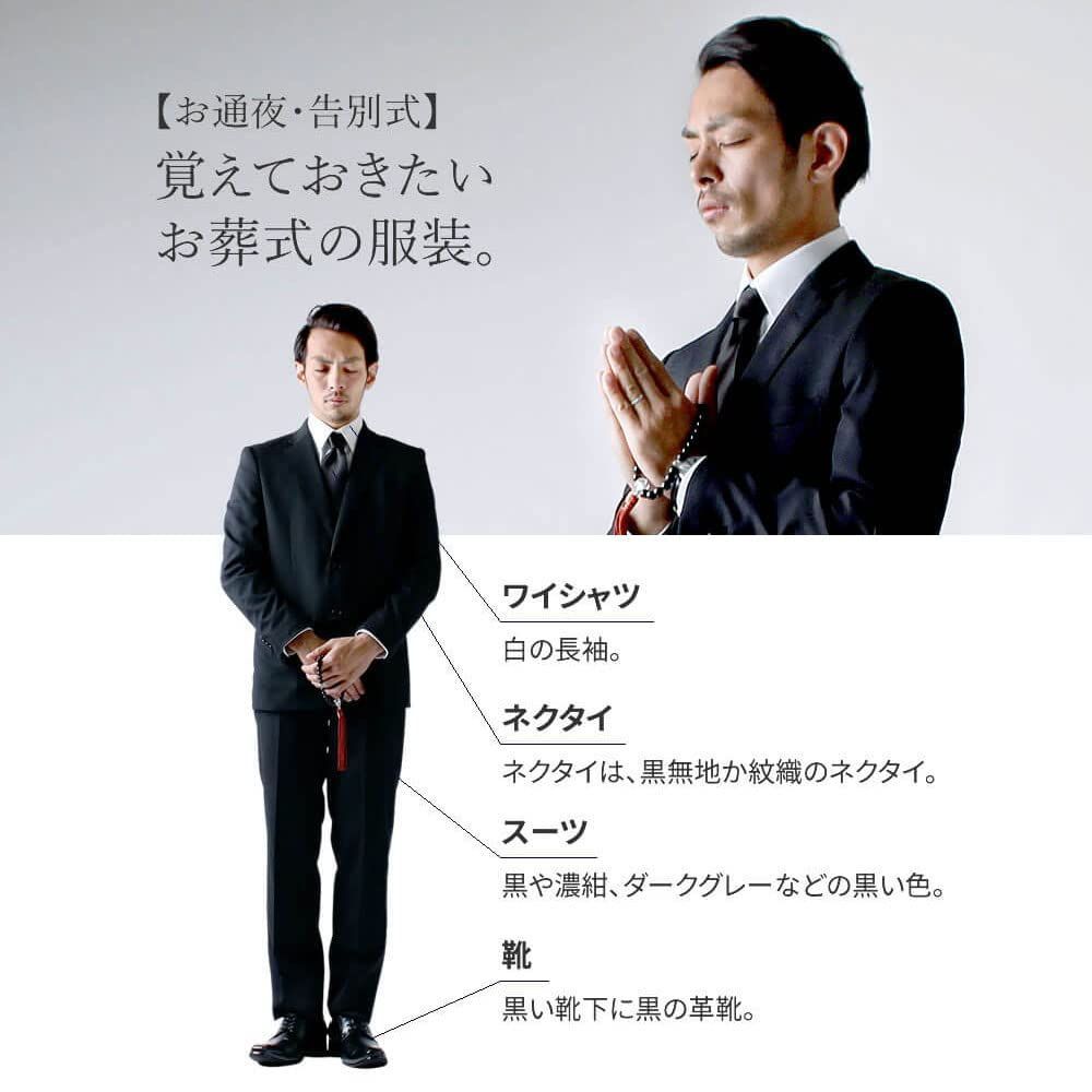 ビジネス 黒ネクタイ