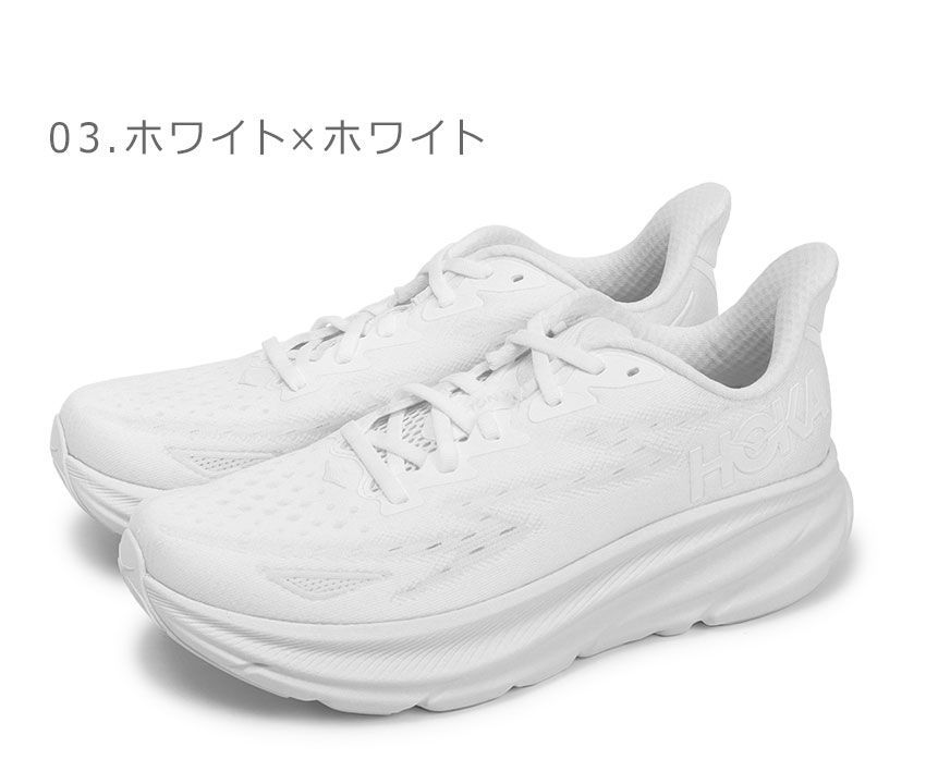 ホカ オネオネ ランニングシューズ 1127895 メンズ クリフトン 9