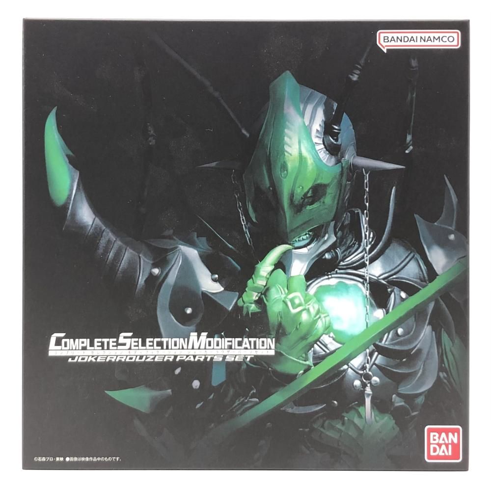 中古】開封 バンダイ 仮面ライダー剣 COMPLETE SELECTION MODIFICATION