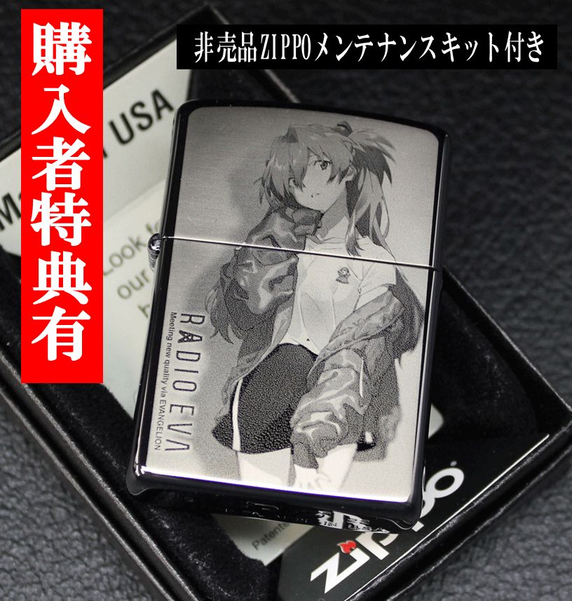 ☆ZIPPO β by RADIO EVA アスカ RADIO EVA10th ANNIVERSARY ☆ZIPPO β by RADIO EVA アスカ RADIO EVA10th ANNIVERSARY