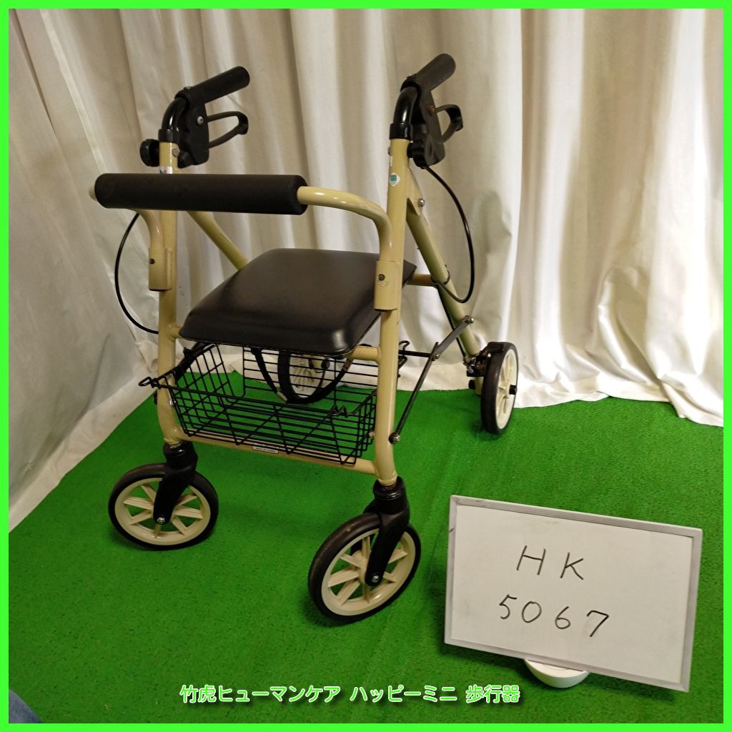ハッピーミニ 竹虎 ハッピーミニトール | 株式会社竹虎 | 医療用品・介護用品・健康