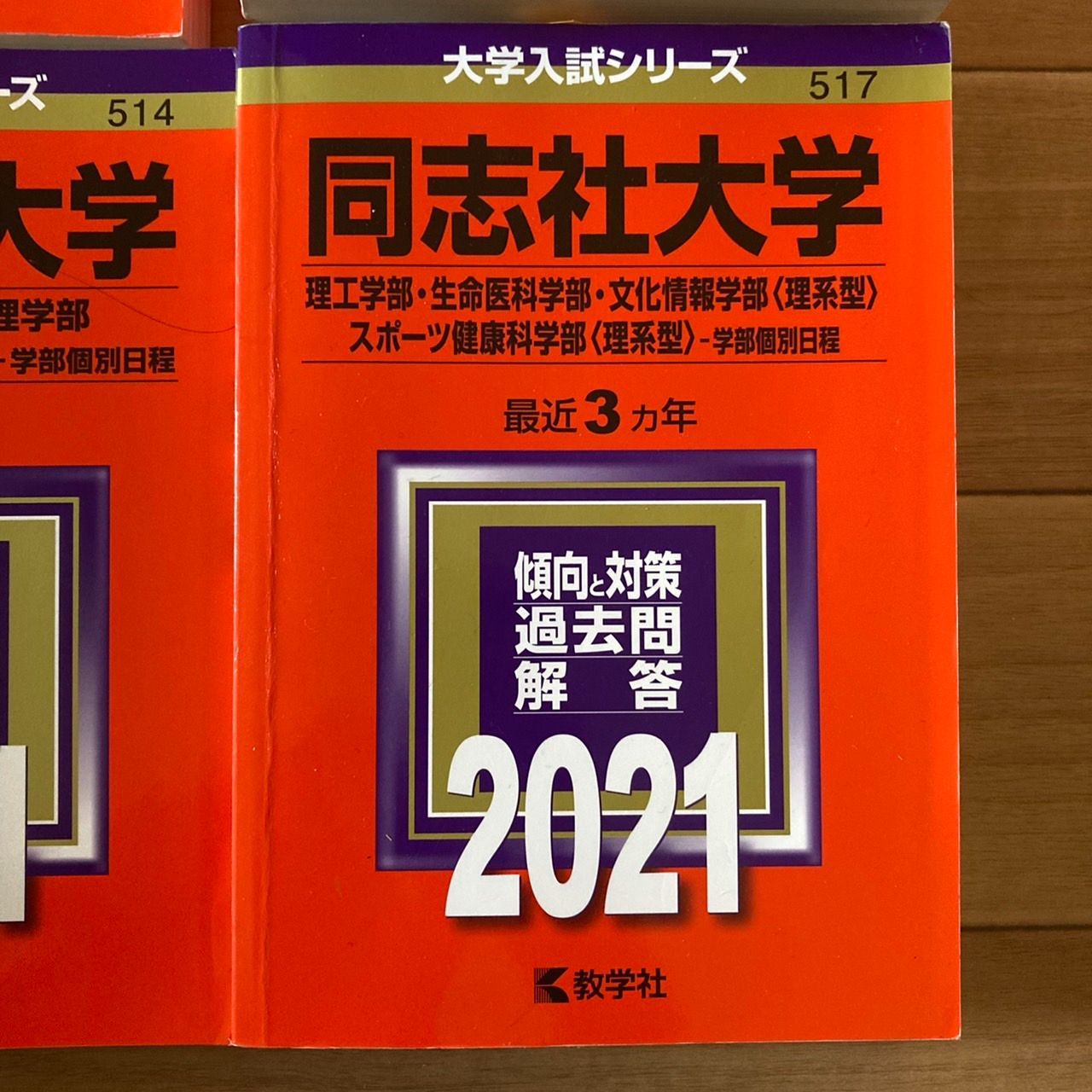 新作グッ 福井大学 医学部〈医学科〉 ２０２０年版 大学入試シリーズ