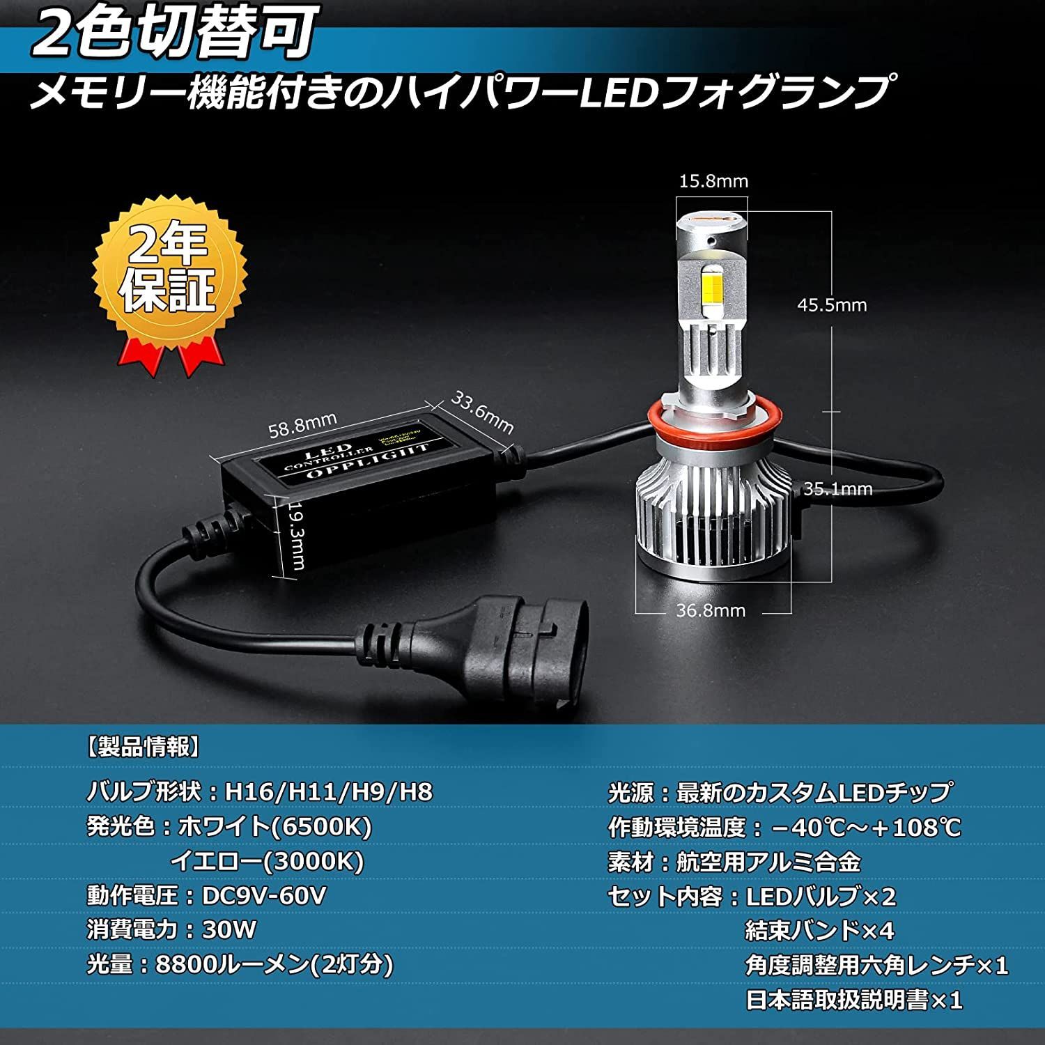 超爆光 ホワイト LED H11 フォグライト フォグランプ H9 H8 H16 - 通販