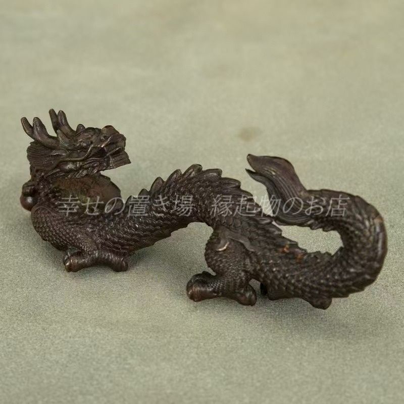 龍 ドラゴン 竜 置物 オブジェ 銅 アンティーク調 風水 開運 縁起物 