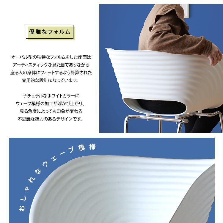 ダイニングチェア