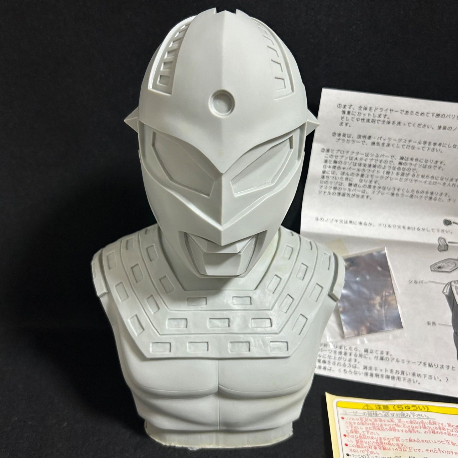 生誕30周年記念 ウルトラセブン