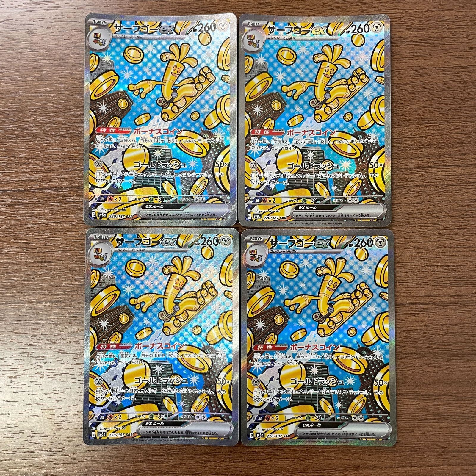中古品　★　サーフゴーex sar ★　4枚セット　プレイ用 サーフゴーex SAR 220/187 4枚セット - メルカリ