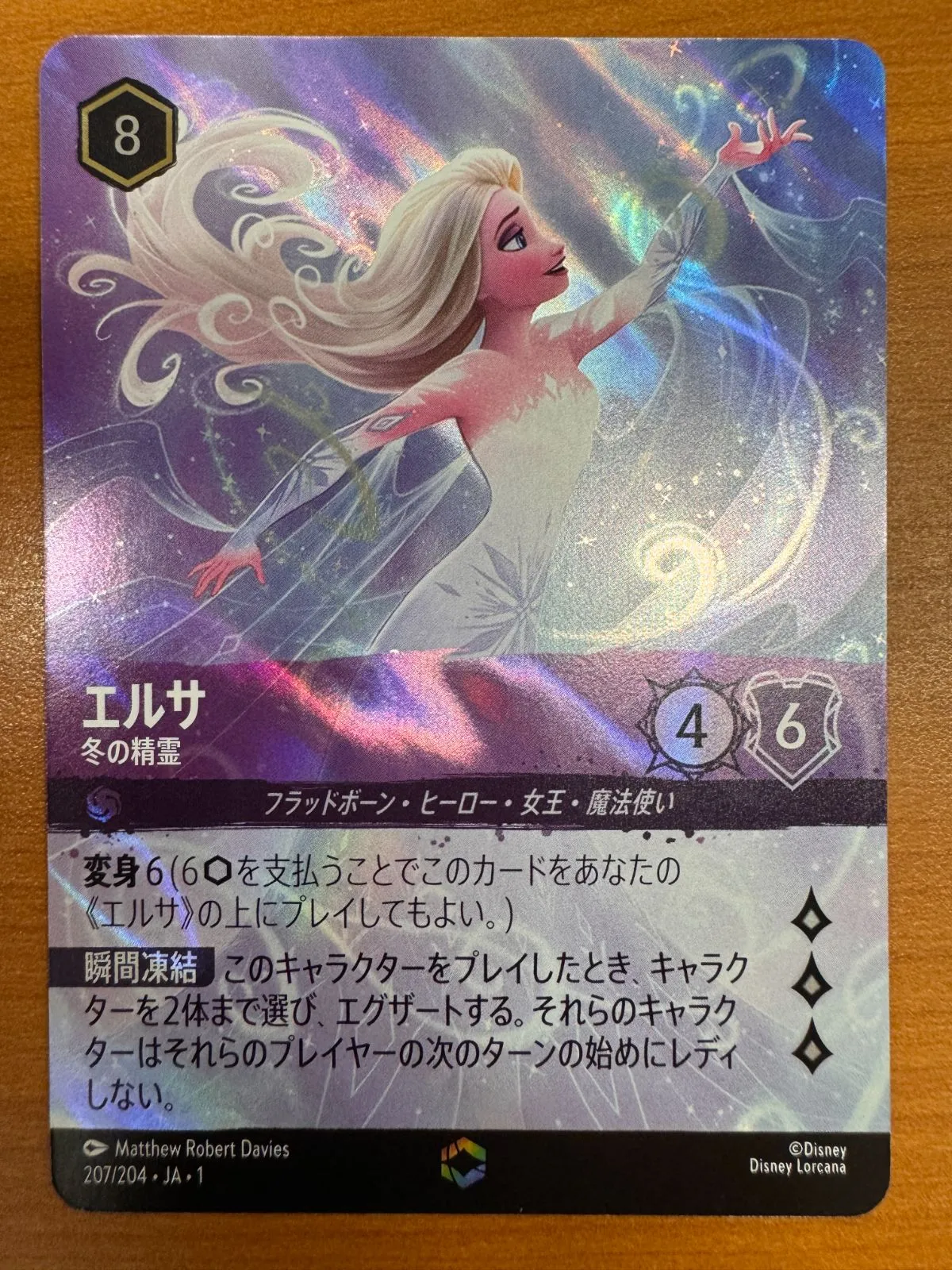 2025年最新】ロルカナ エルサ psa10の人気アイテム - メルカリ