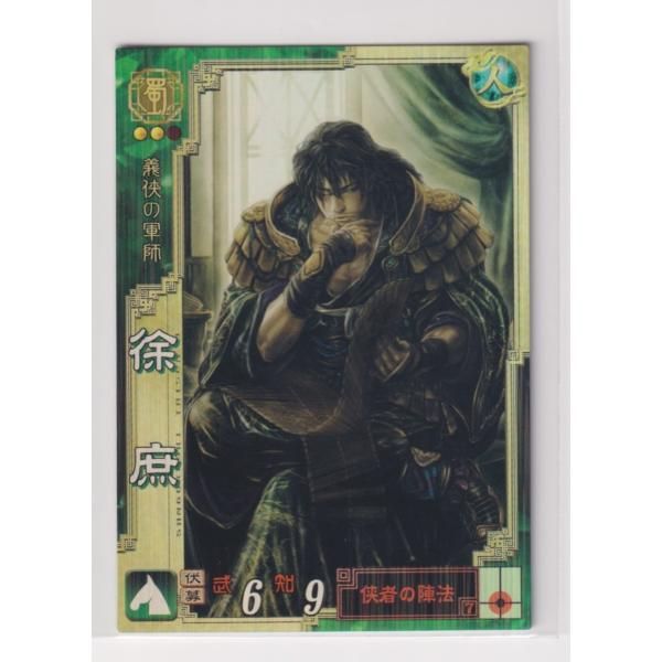 三国志大戦 荒っぽ SR董白 知力城3