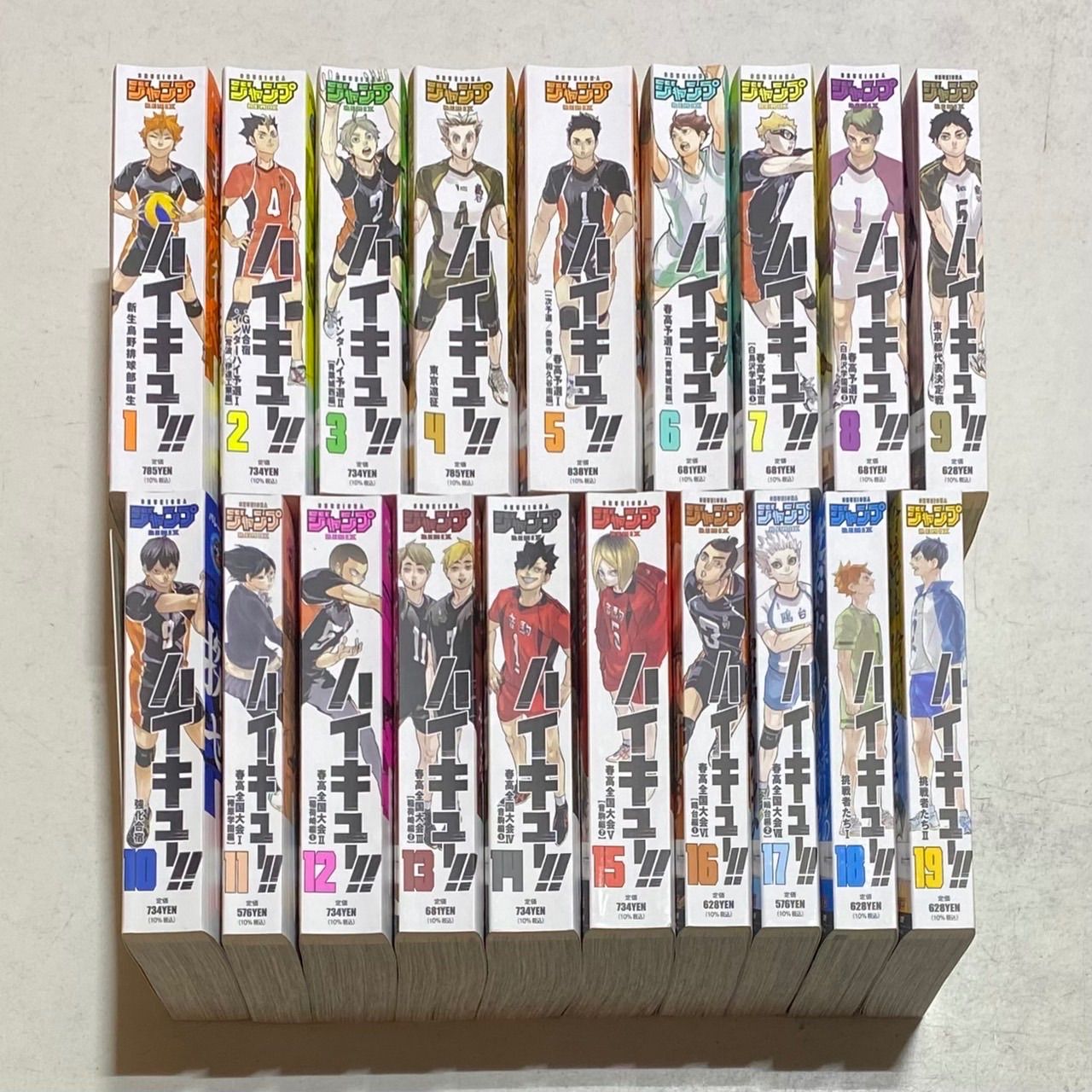 ハイキュー リミックス版 1〜19巻 全巻 【公式通販】