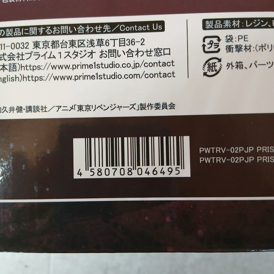 フィギュア PRISMA