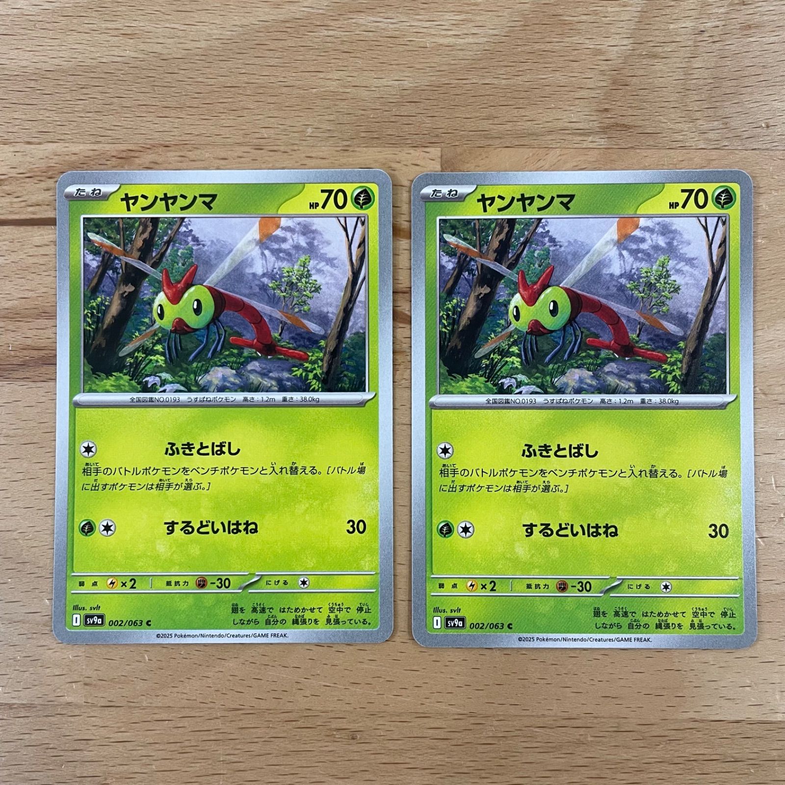 ポケモンカード ヤンヤンマ 2枚 - メルカリ