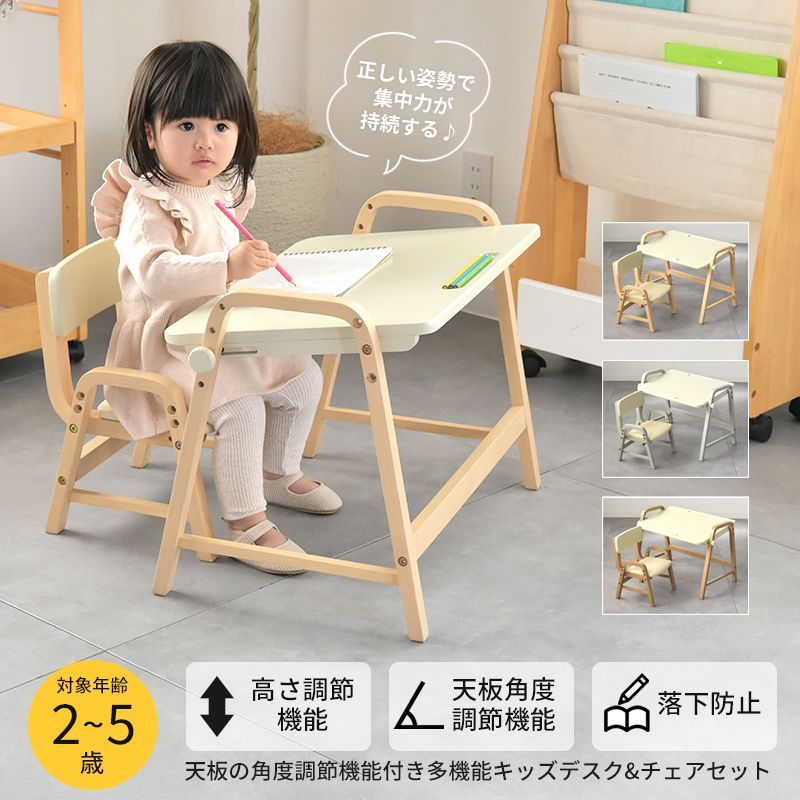 ファミリア familiar テーブル　キッズデスク 弘益 ファミリア familiar キッズテーブル 幅90cm +ファミリア キッズ