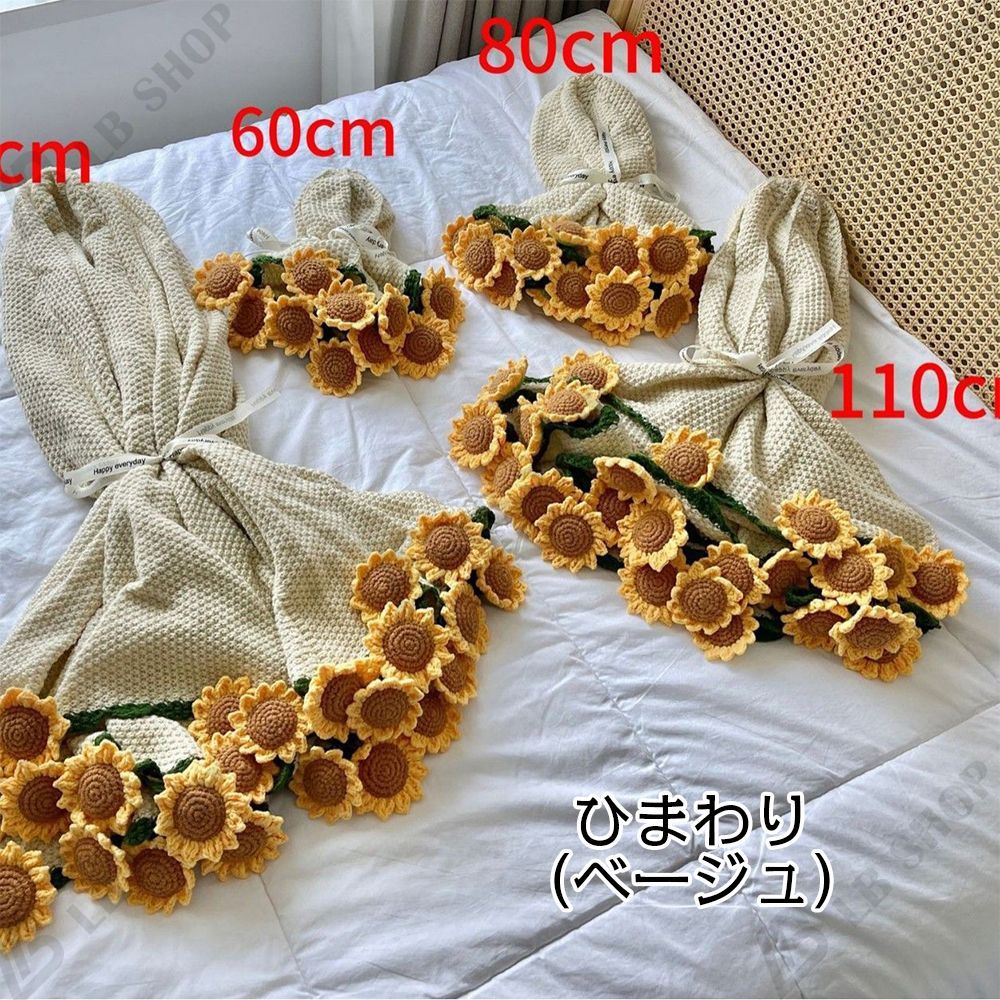 完成品] 花束ブランケット 110CM れないお花 ブーケ 編み物 枯れない花