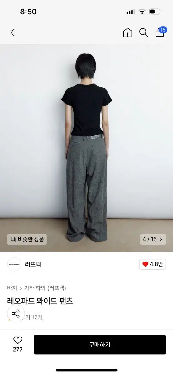 ワイドパンツ