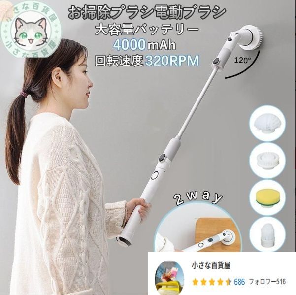 電動掃除ブラシ 電動ポリッシャー コードレス 防水 4000mAH 4種ヘッド ipx6 充電式 お風呂掃除 洗車 浴槽 窓 ガラスクリーニングブラシ