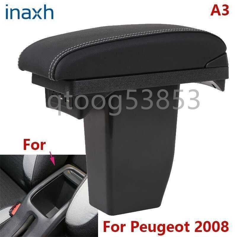 アームレストボックス