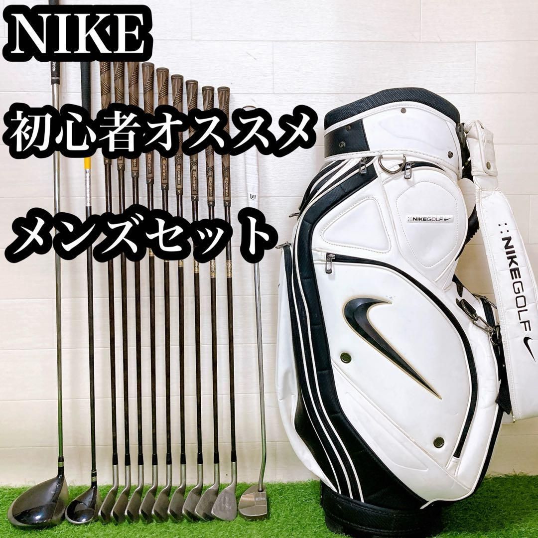 H18.ナイキ 初心者オススメ ゴルフクラブ メンズセット 右利き 3点式 H18.ナイキ 初心者オススメ ゴルフクラブ メンズセット 右利き 3