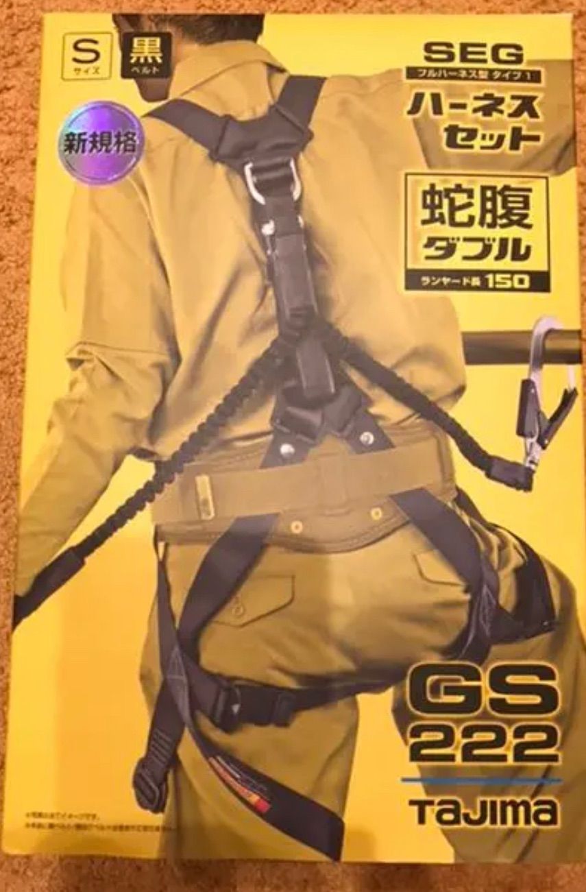 ♭♭TAJIMA タジマ 蛇腹ダブルランヤード Lサイズ SEGハーネスセット　GS222 A1GSLJR-WL2 ブラック Tajima タジマ TAJIMA 新規格 フルハーネ+スランヤードセット