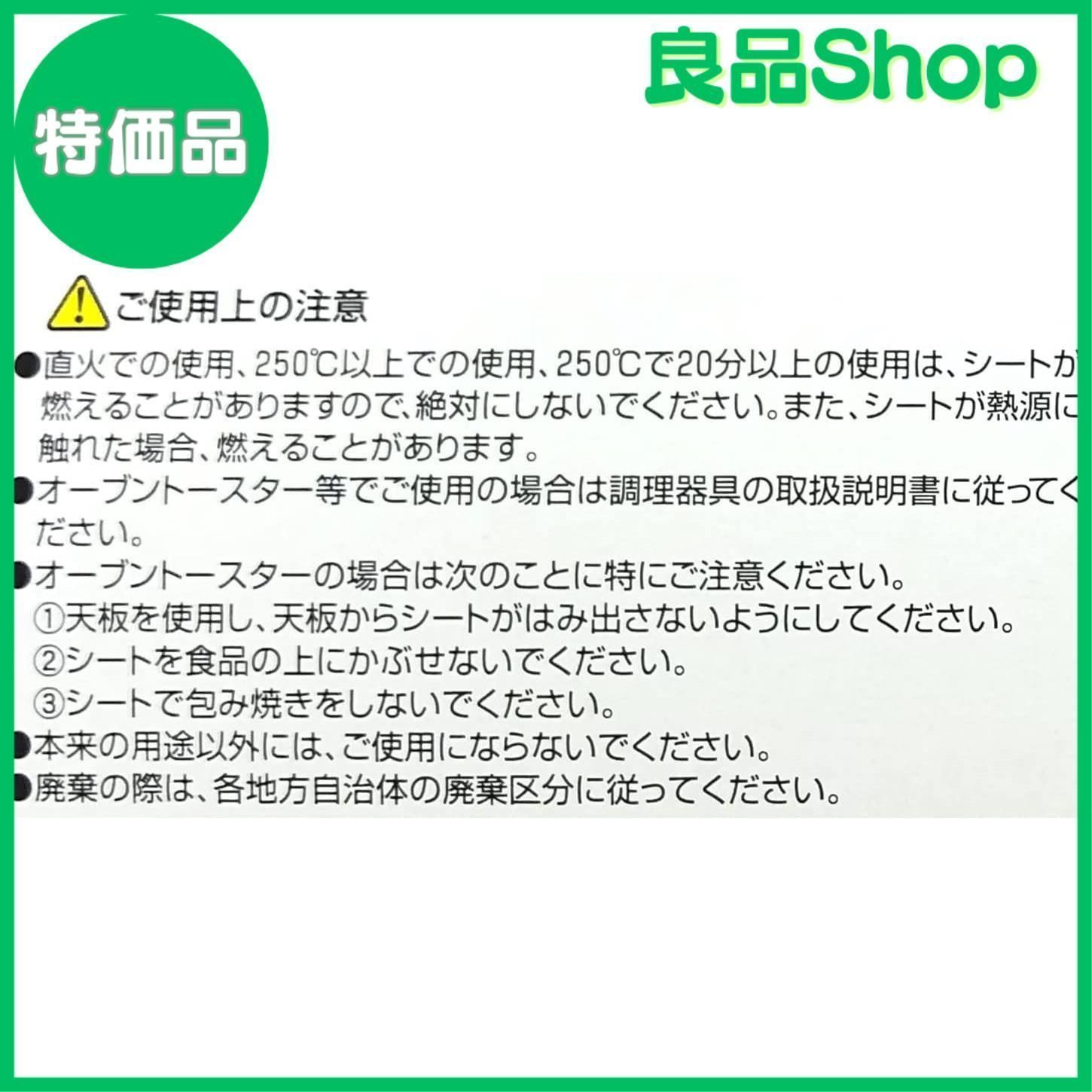 UACJ製箔 クッキングシート 幅33cm×長さ30m 2本セット 白半透明 業務用 日本製 オーブン 電子レンジ 対応 両面シリコン樹脂加工 オーブンペーパー  - メルカリ