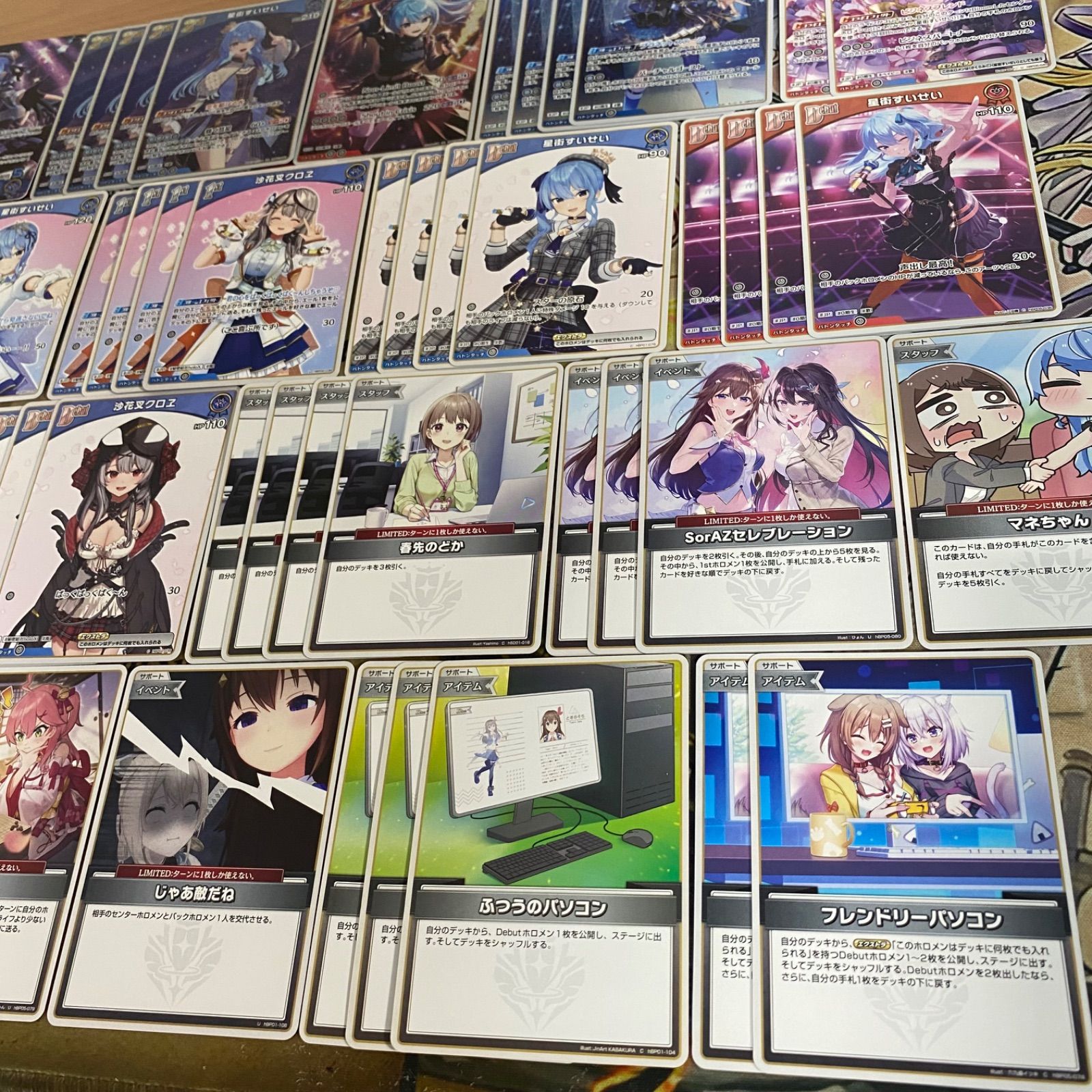 ホロカ 星街すいせい