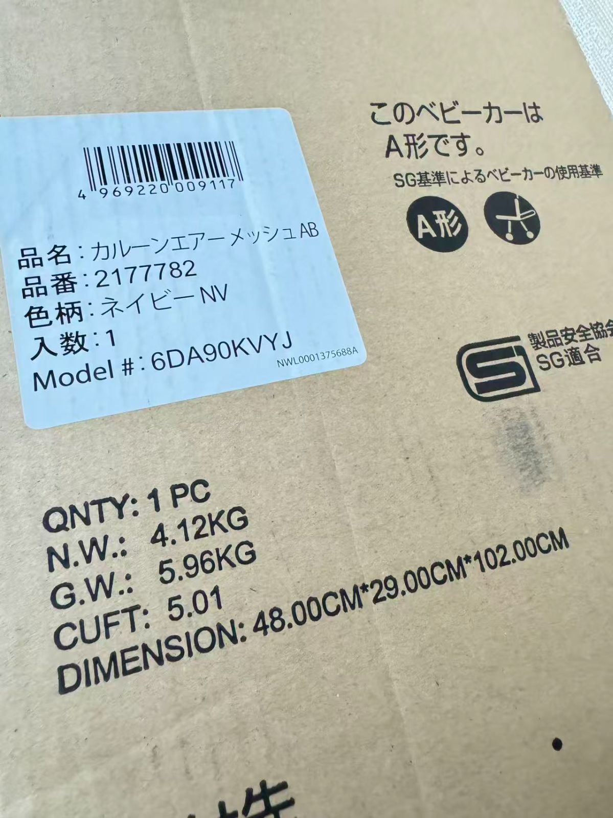 送料無料・返品無料。 アウトレット Aprica アップリカ A型ベビーカー カルーンエアーメッシュ 1か月～36か月まで 軽量 両対面 ネイビー 2177782