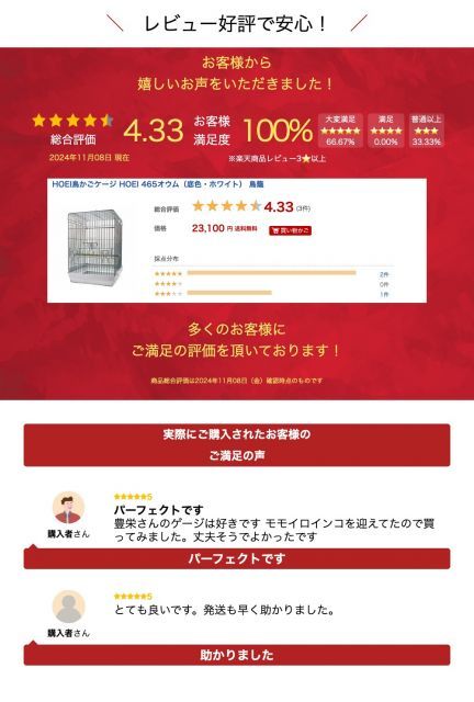 鳥籠