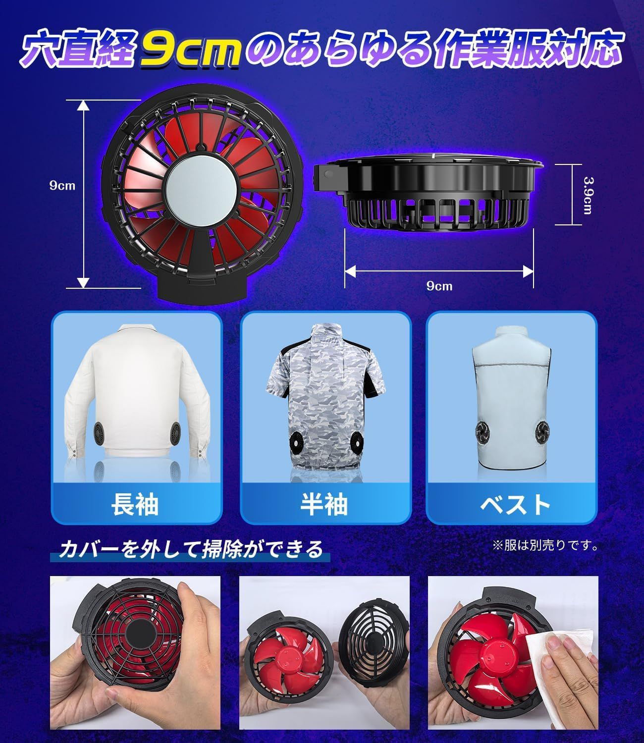 ファンバッテリーセット【2025「冷+涼」新形態＆冷却ブレート付き