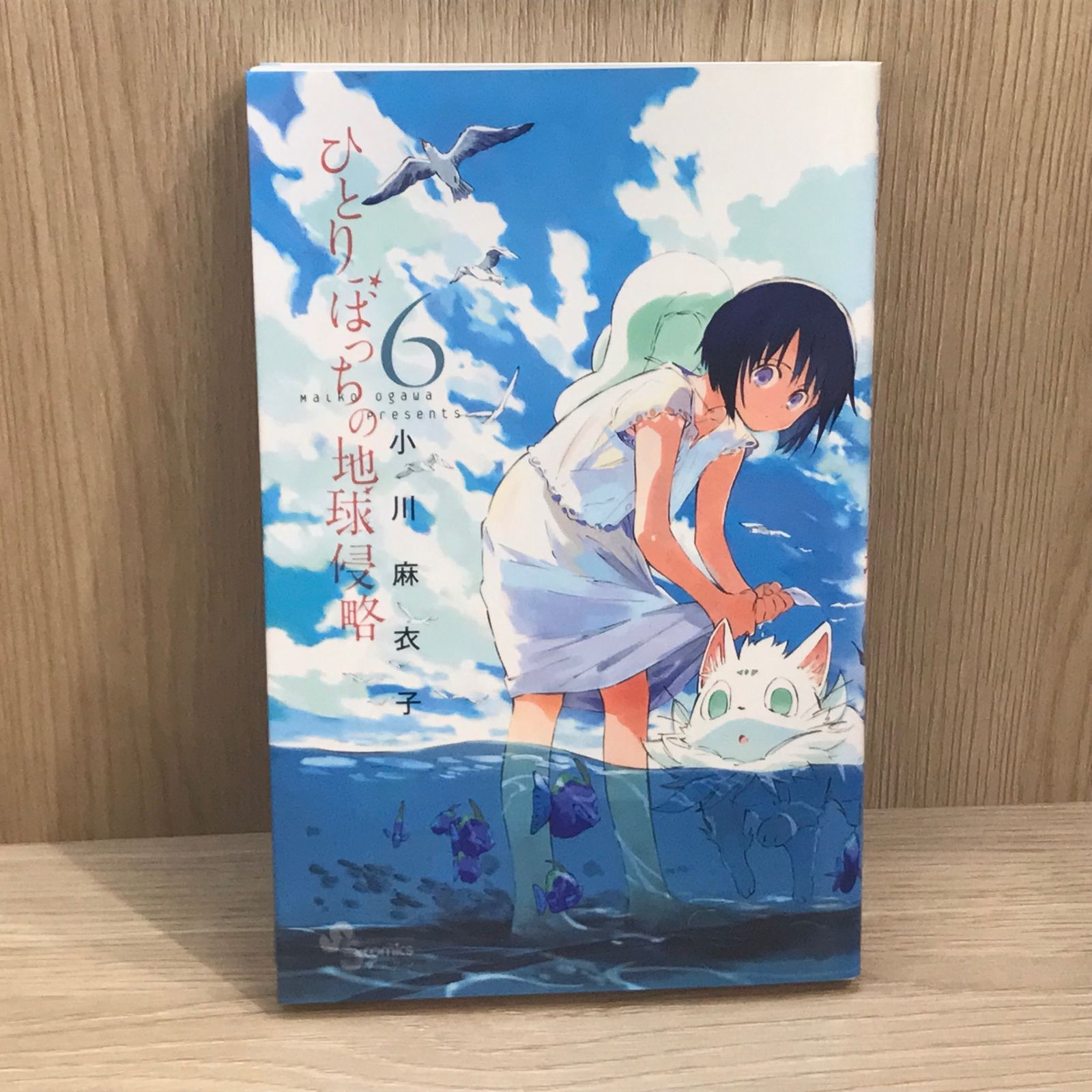 ひとりぼっちの地球侵略 小川麻衣子 直筆サイン入り年賀状 2枚セット 初版】ひとりぼっちの地球侵略 6巻【作者】小川麻衣子/GF