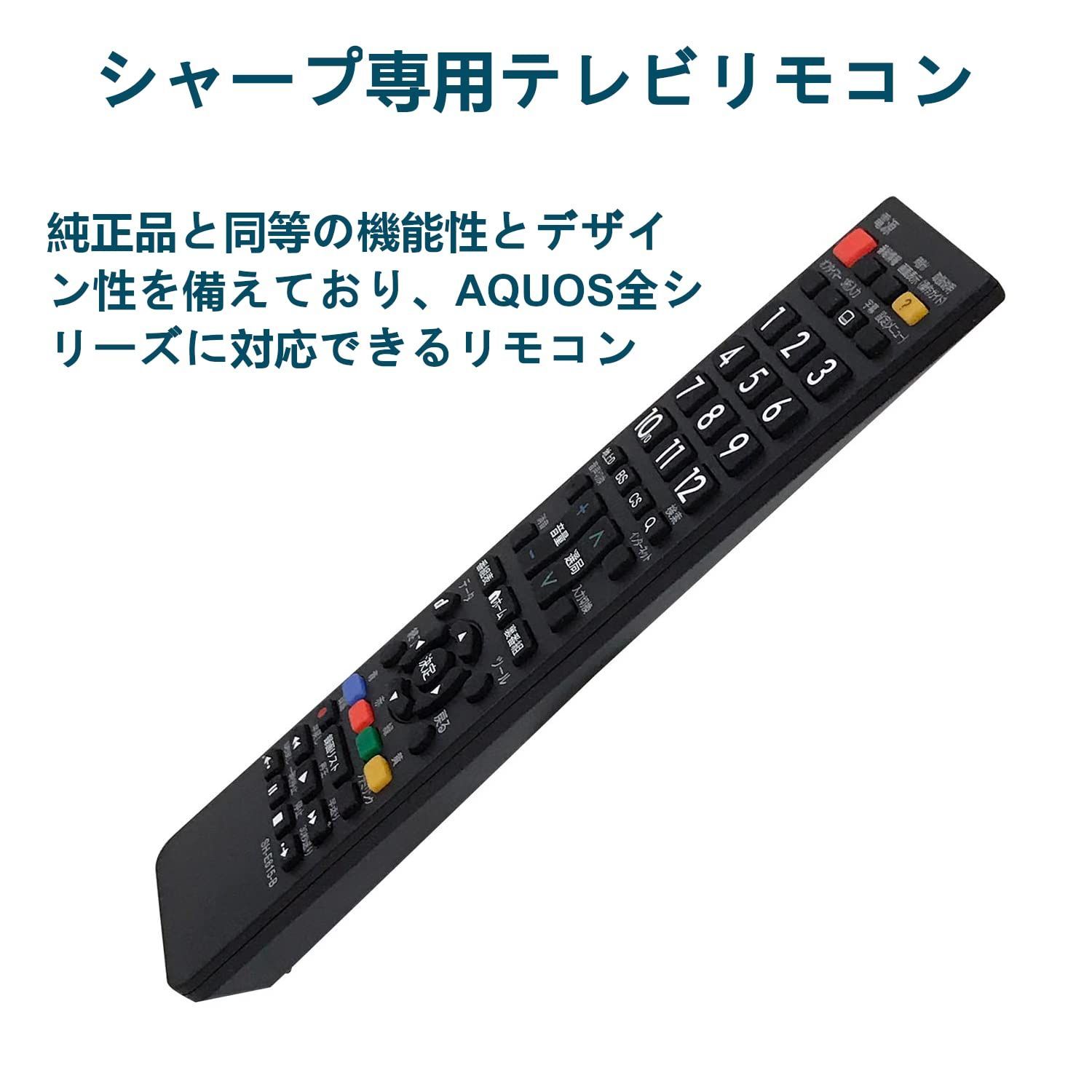 シャープ 液晶テレビ用 リモコン 0106380436 新品未使用 - AV周辺機器