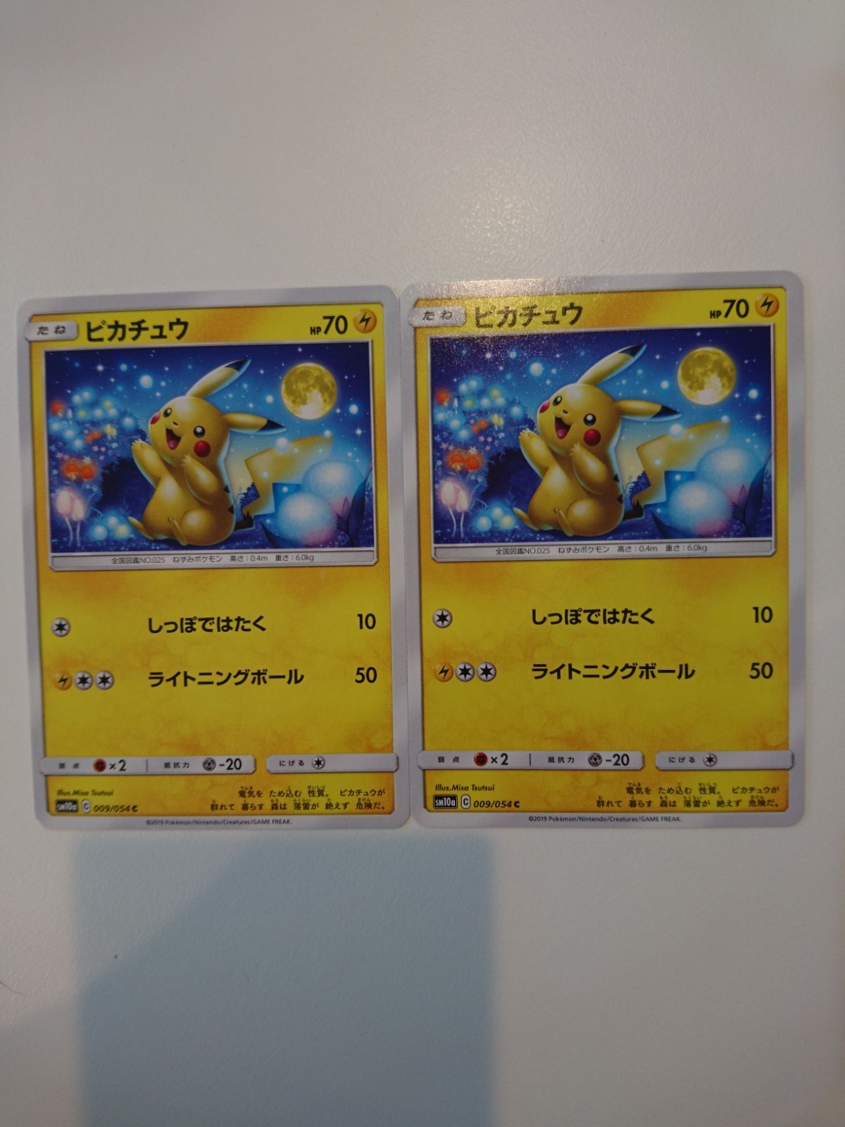 ピカチュウ お月見ピカチュウ 2枚 ポケモンカードポケカ2019年版お月見ピカチュウ2枚S-10|mercari