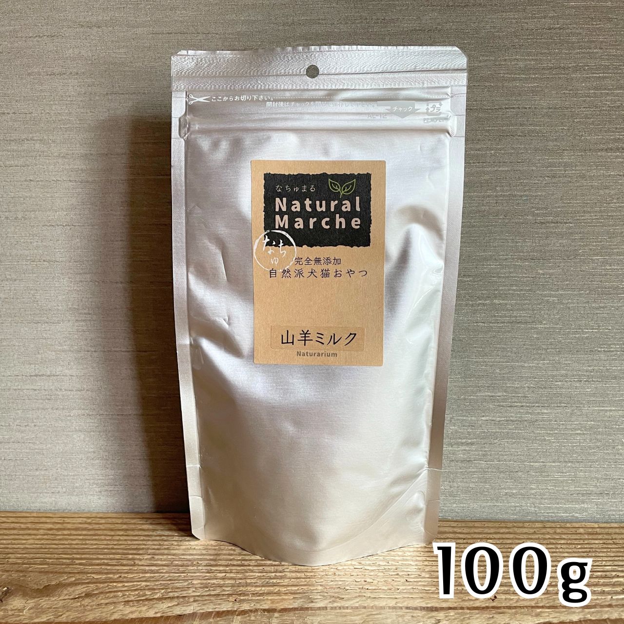 Healtheriesヤギミルク Petite Chevre 北海道産ヤギミルク 150ml | ーCanon petlife