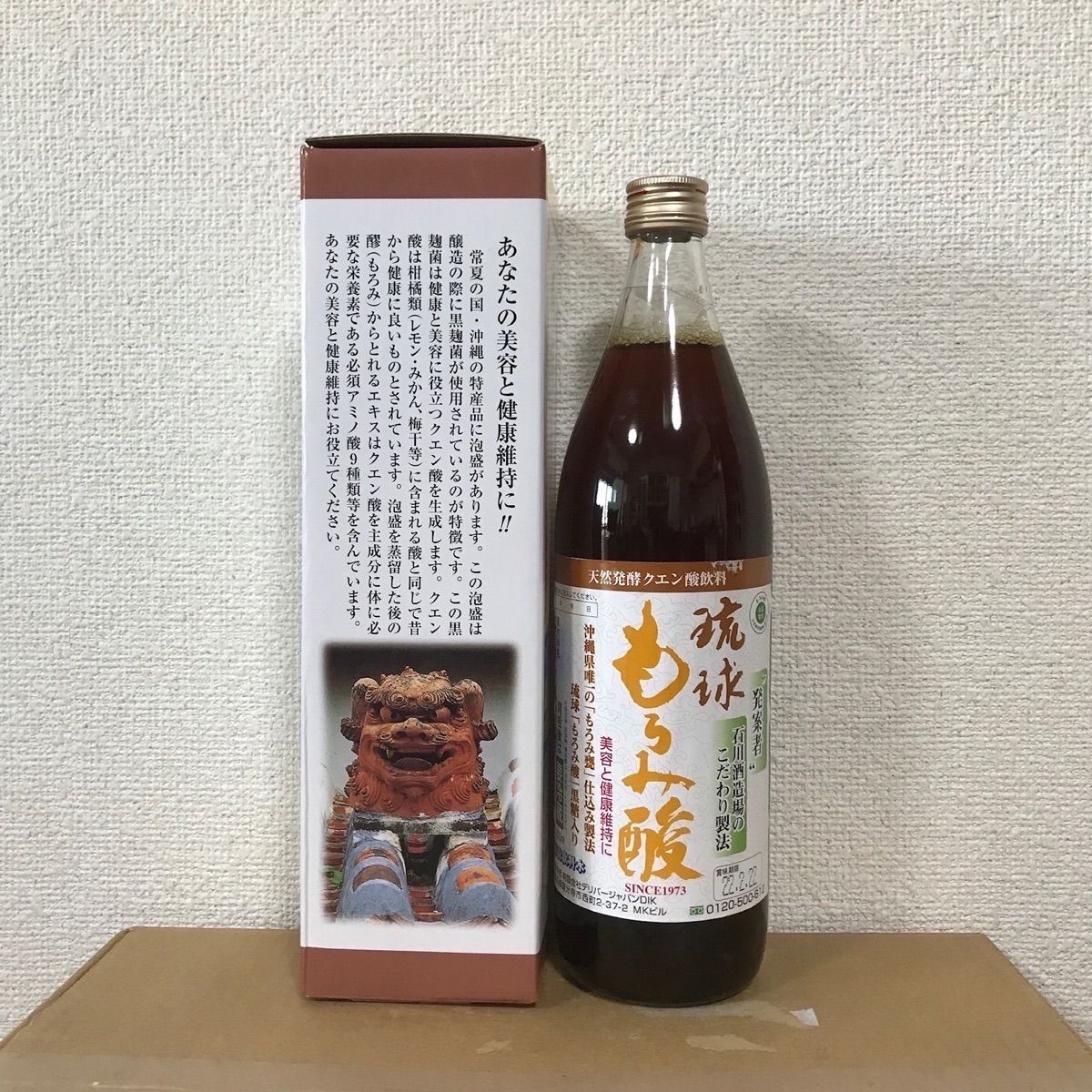 沖縄県産 琉球 もろみ酢 発酵クエン酸 900ml×12本 アミノ酸飲料