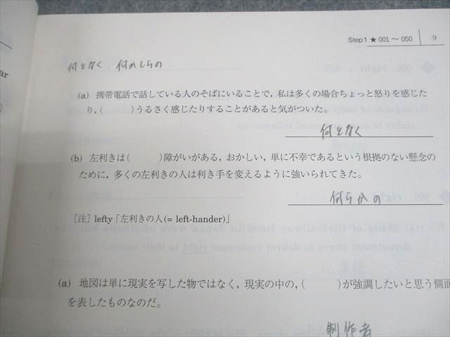 駿台 英語 直前・読解で差がつく頻出英単語・英熟語300 テキスト 2024 竹岡広信 013m0D 駿台 英語 直前・読解で差がつく頻出英単語・英熟語300 テキスト