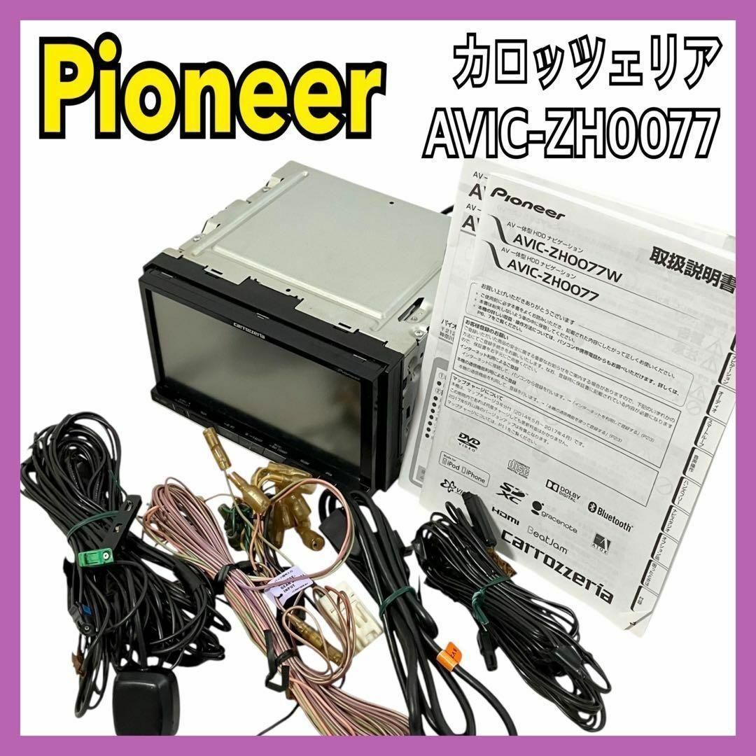 AVIC-ZH0077カロッツェリア HDDナビ フルセグ Pione 718DHJHqBkL._AC_SY200_QL15_.jpg