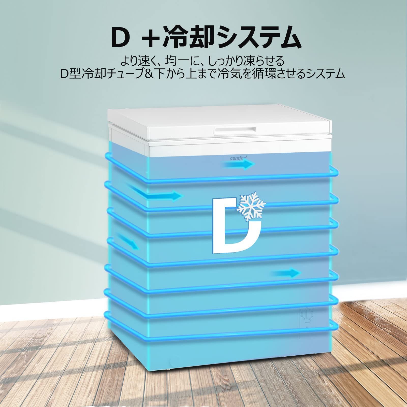 大特価 冷凍庫 198L コンフィー(COMFEE