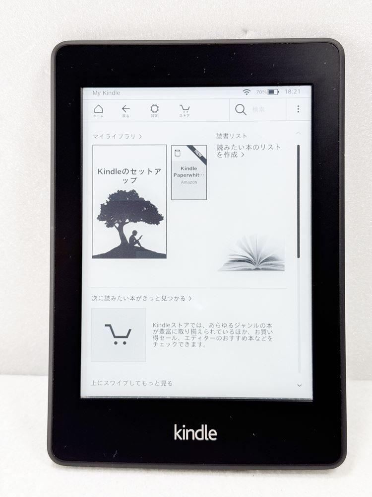 Kindle Paperwhite 第六世代 美品！ 電子書籍リーダー HY美品 アマゾン