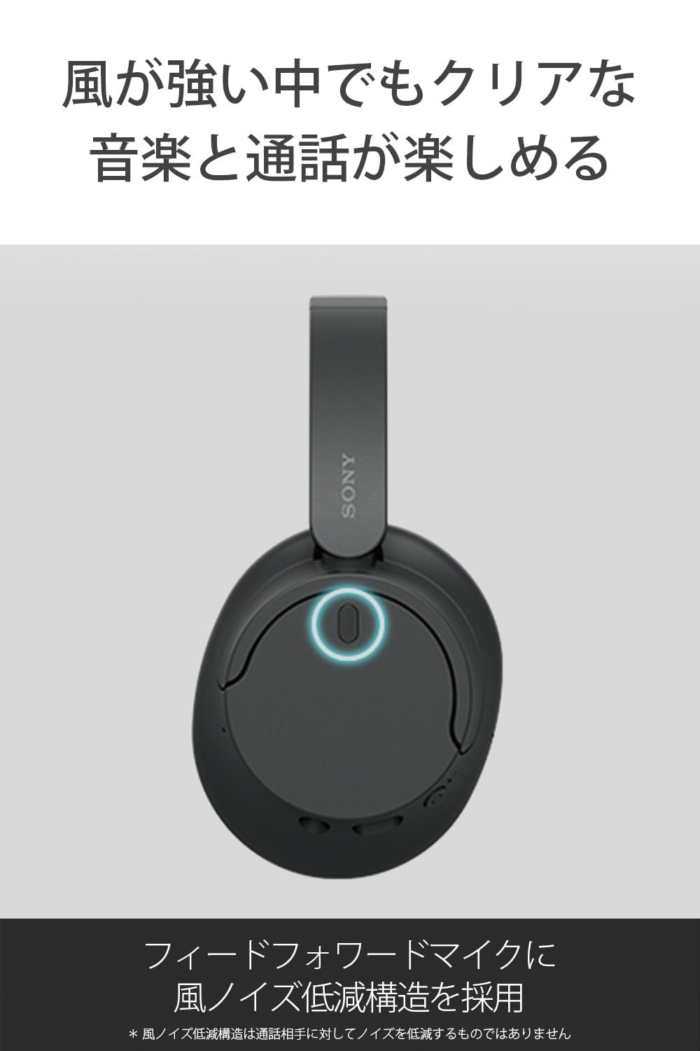 軽量設計 マイク搭載