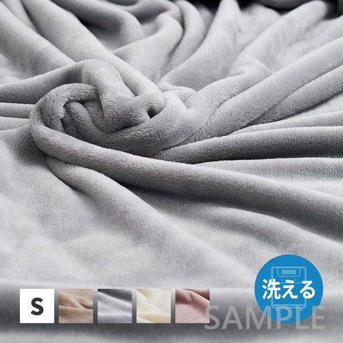 毛布　メレンゲタッチ　約140×200cm　GY