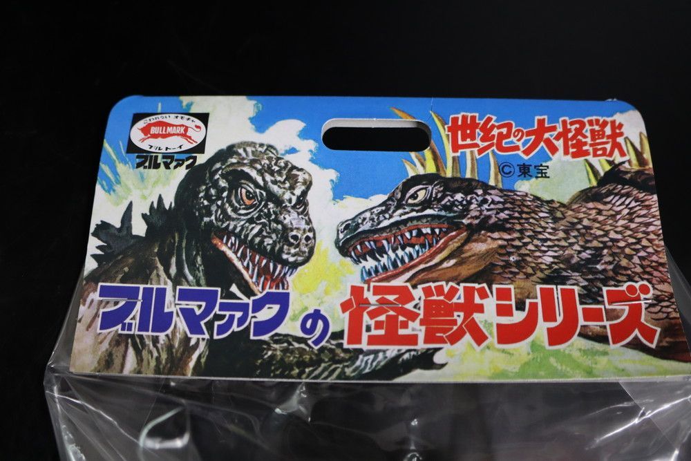 ◇ブルマァク ヘドラ イエロー 復刻版 ソフビ 未開封 - メルカリ