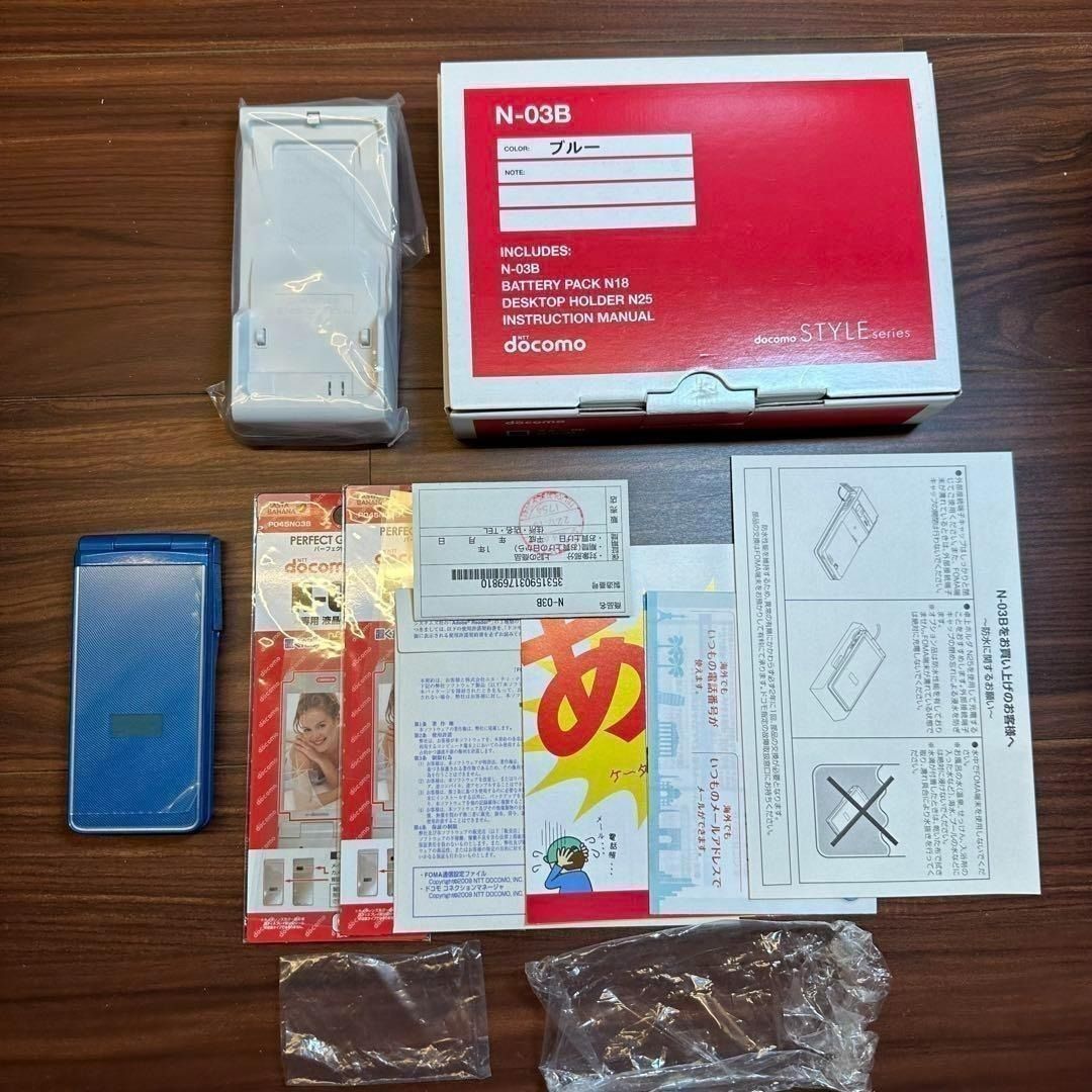 ocomo N 03 B ガラケー 0330
