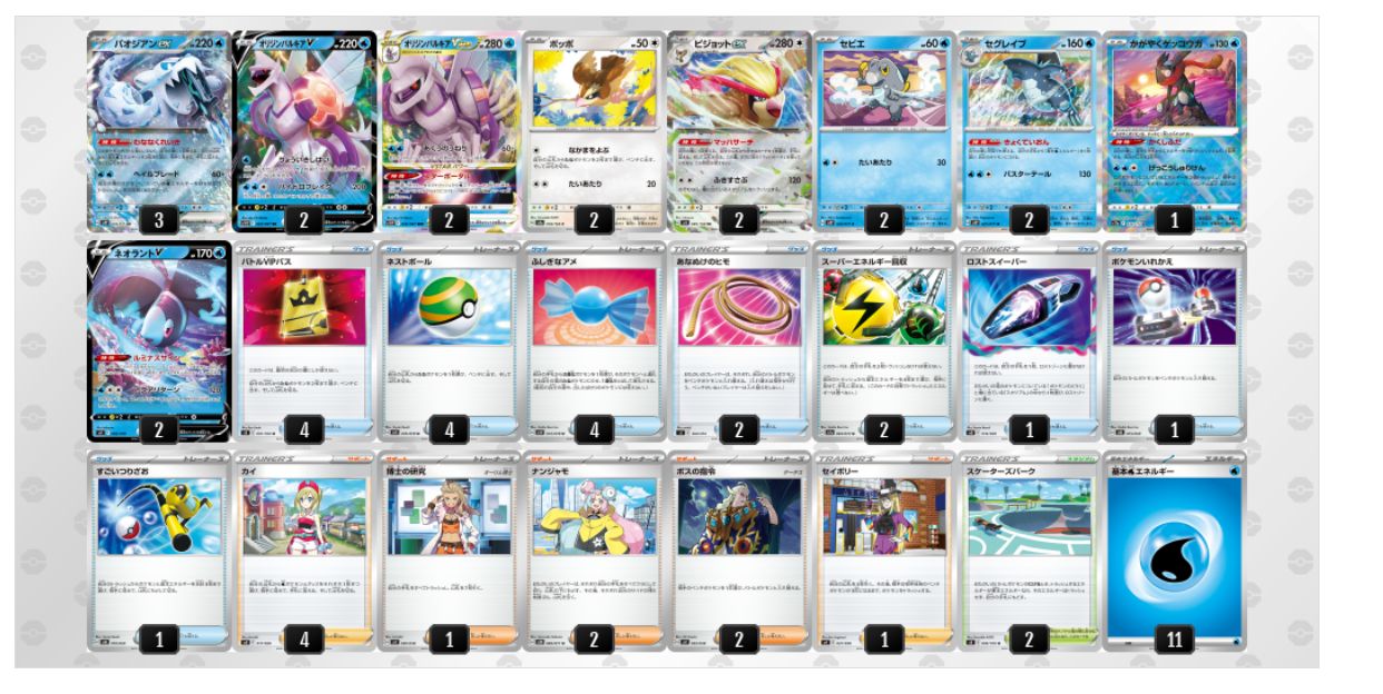 パオジアンex ピジョットex 優勝構築 ポケモンカード 構築済みデッキ ...