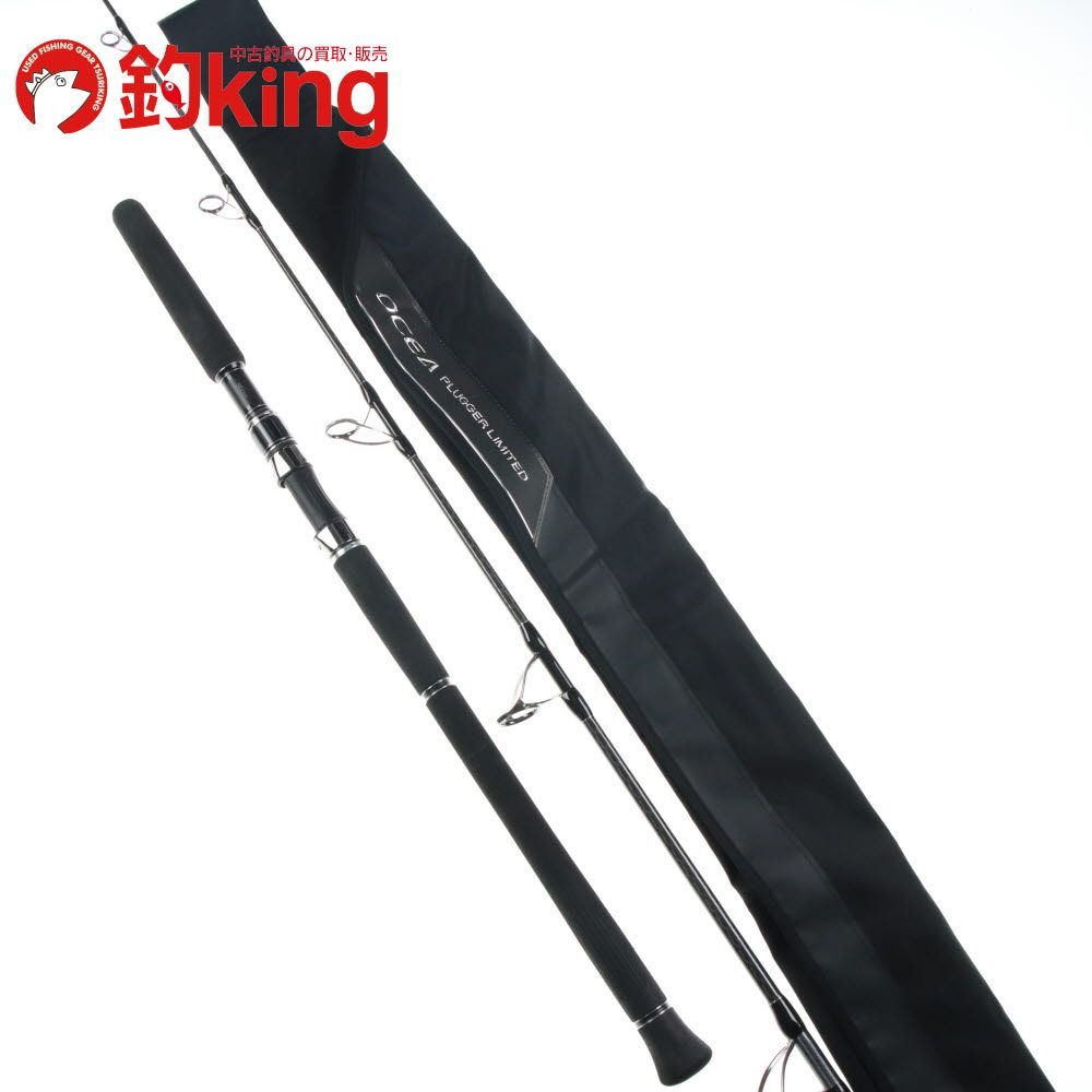 シマノ オシアプラッガー リミテッド S82XH |S211220 ヒラマサ カンパチ ブリ オフショア キャスティングロッド ロッド リール ルアー