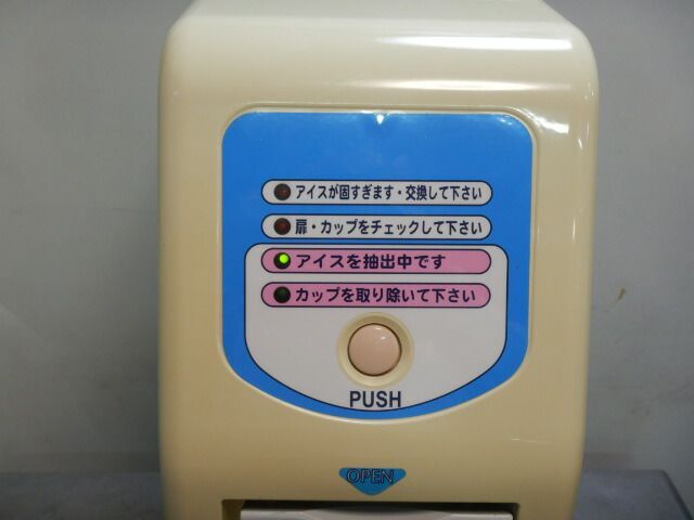 OS3 Shot サンデン One CIM-60A-B 業務用 | ワンショット ソフトアイス 