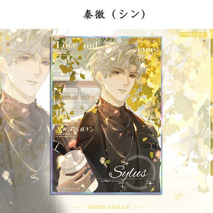 恋と深空 アクリルス いろがみ 祁煜（ホムラ） 沈星回（セイヤ