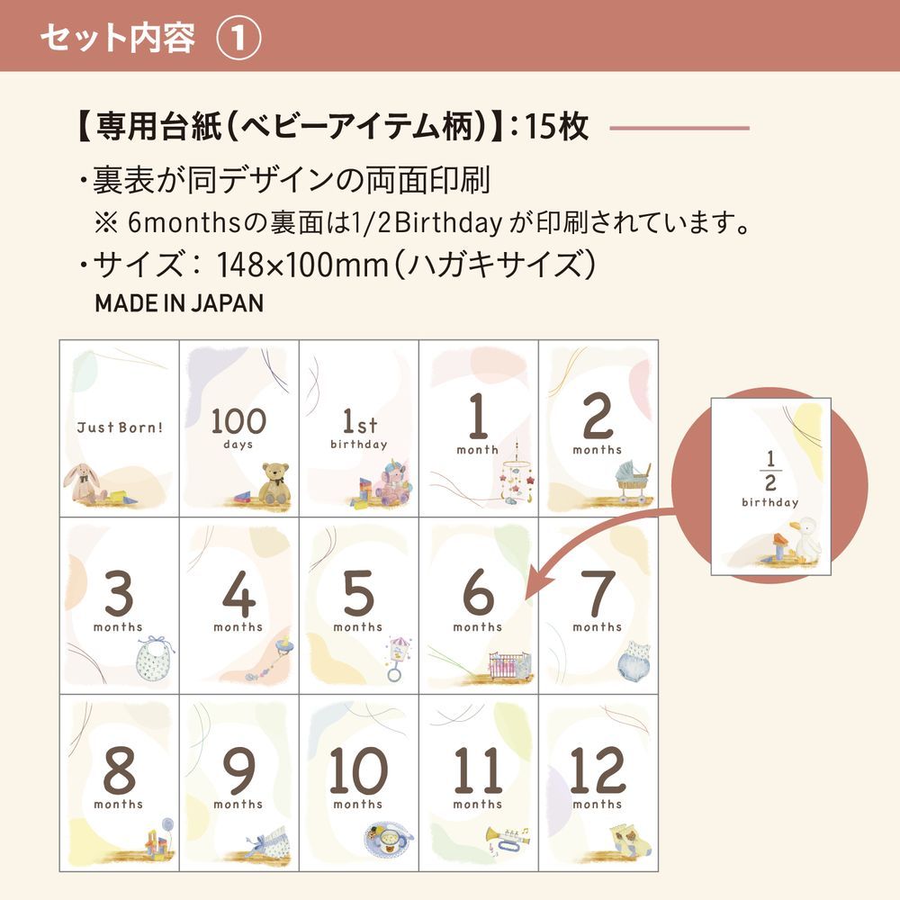 ベビーアイテム柄