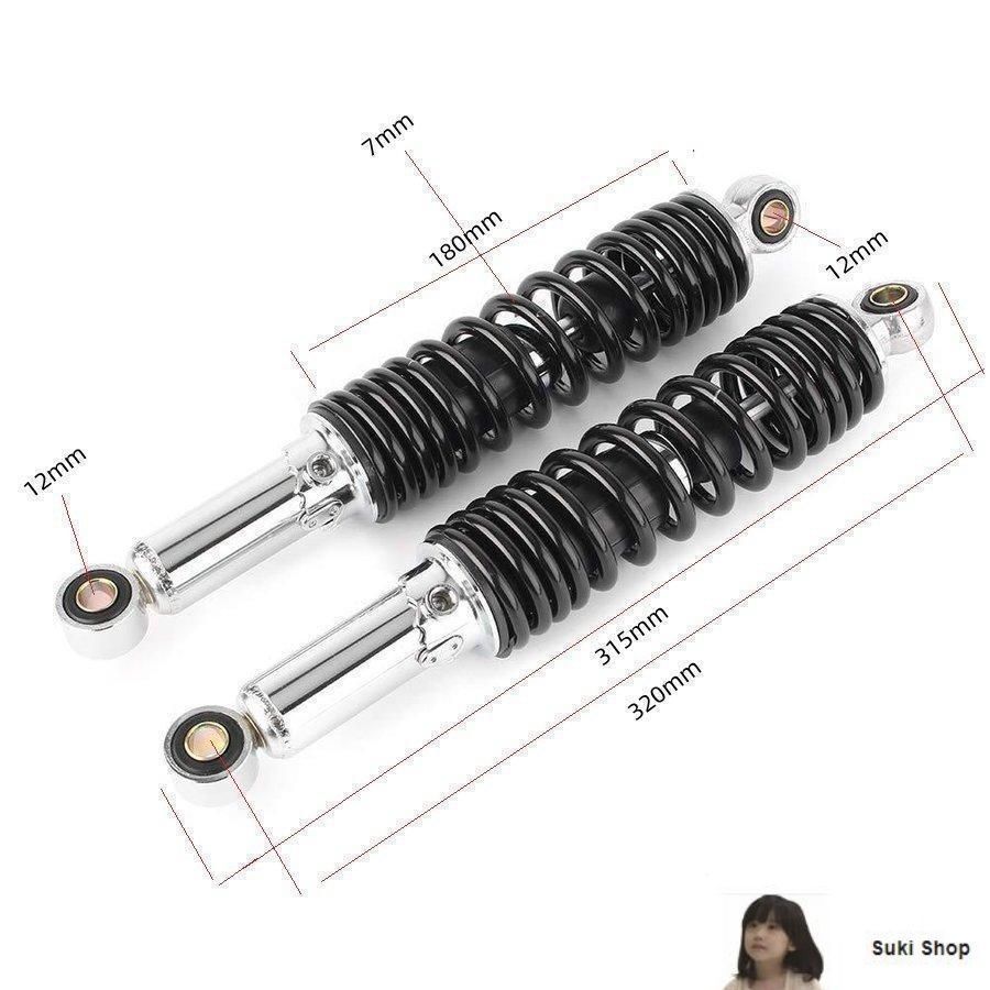 リアサスペンション リアショック 320mm 汎用 CNCアルミ