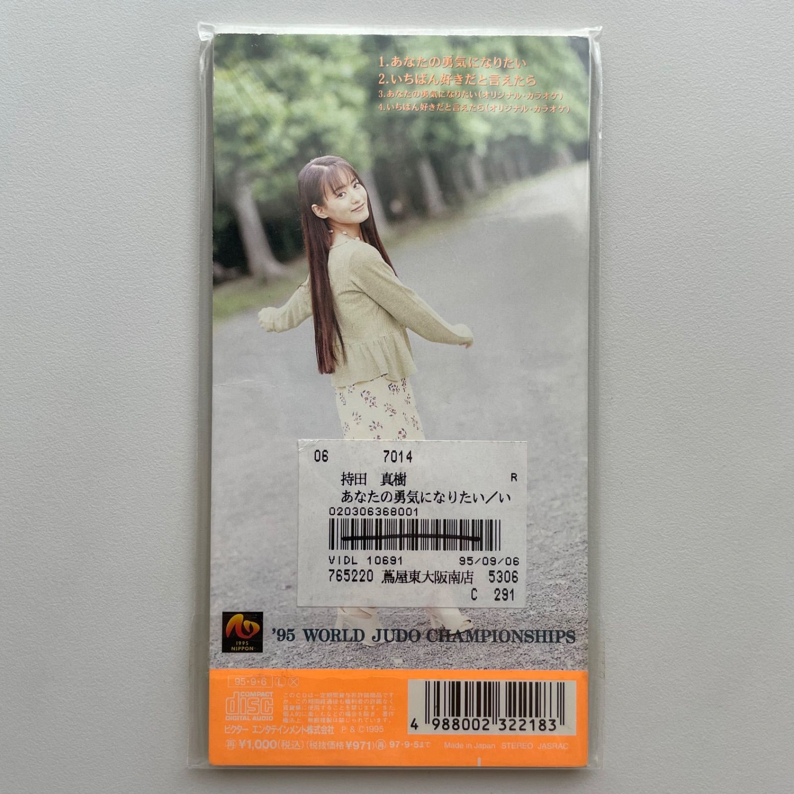 8cm CD 持田真樹 抱きしめたい 真樹ファンにはちと惜しい 2026年最新】Yahoo!オークション -(cd)持田真樹の中古品・新品・未使用